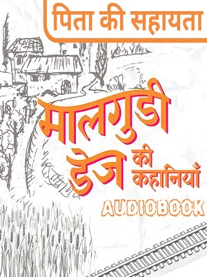 cover image of Pita Ki Sahayta--Malgudi Days by R. K. Narayan